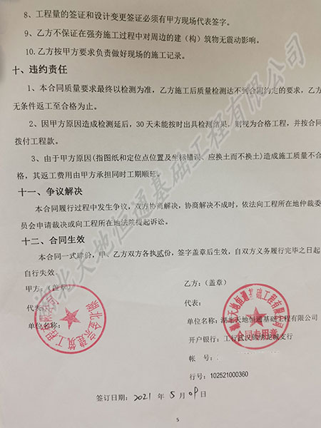 黃石新港(物流)工業(yè)園區(qū)建設(shè)項目道路地基